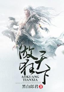 我愿故我做
