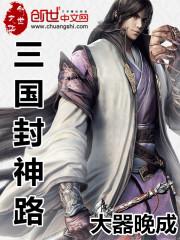 独闯仙涯