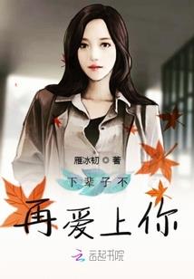 回眸一笑很撩人