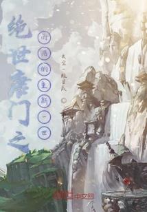 梦醒时光你还在