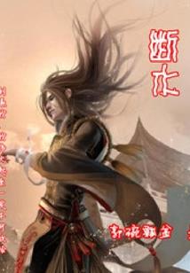 火影：时代回流
