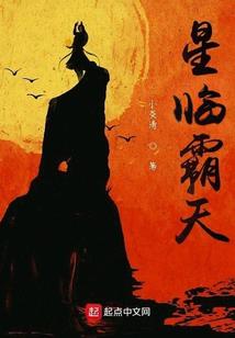 冷面王子的花样女王