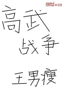 重生之谋妃倾城