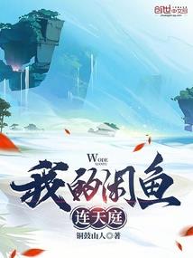 王冠下的公主
