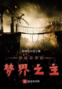 秘境修仙