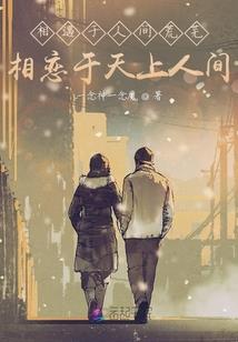 好像曾经拥有你