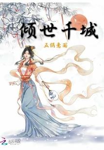 潇洒少爷极品奴