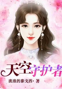 盅魔仙