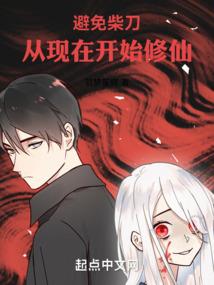 神魔奴仆