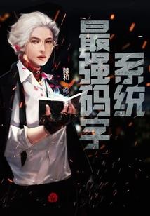 一个女鬼的爱情故事