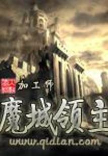 灵回苍穹