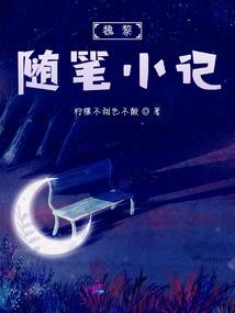 逆命修途