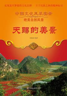 汉武香花损