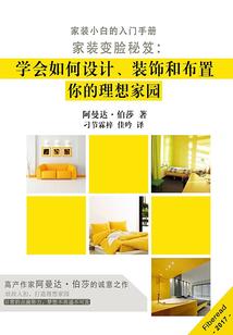 长生殿之慕长生