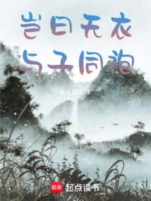 凡途传
