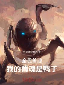 主神进化