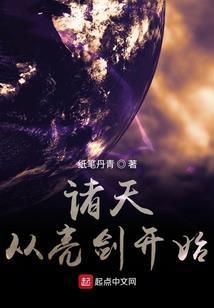 世界入侵降临