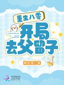 宠妾灭妻？这侯门主母我不干了