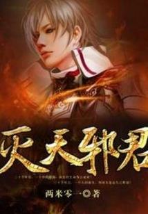 正骨道人
