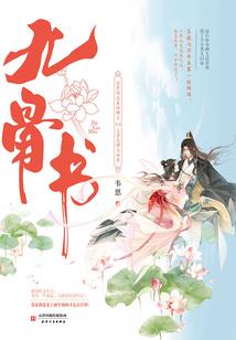 鬼中行