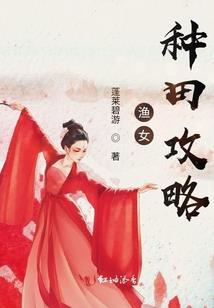 罂粟花的秘密