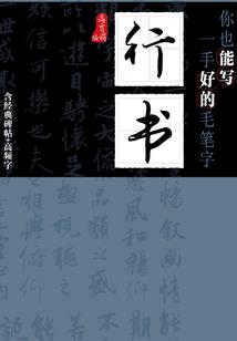 众鬼横行录