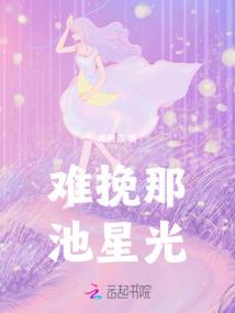 夜来花开