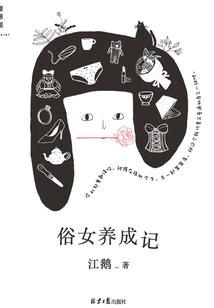 遇见你，眉上风止