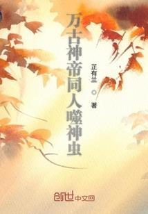 万古大界尊