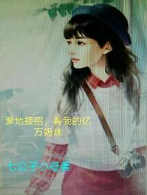 我的少女生涯