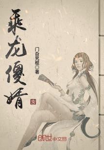 豪门至尊
