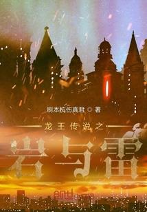 复兴之人类的崛起