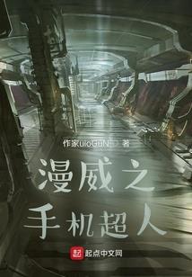 军师大人要出墙