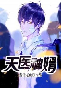 逆世天元
