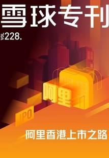 罪人行