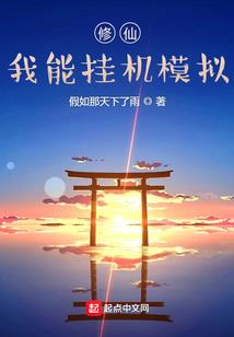 我希望大梦一场