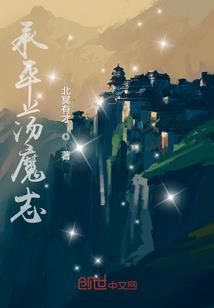 景国史