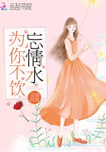 女配大人逆袭开始