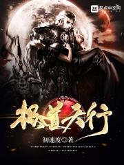 五大守护神之无情公主