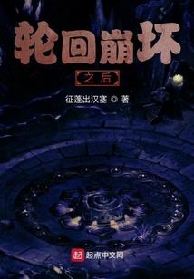诡秘史记