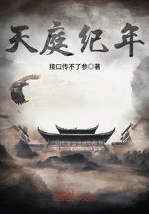 剑指天荒