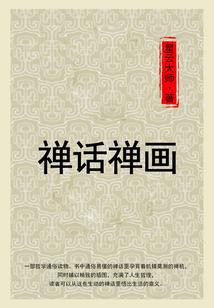 孽缘歌