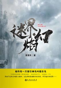 互换人生之武林外史