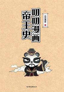 绝世皇后养成记