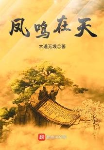 天才黑腹女主管