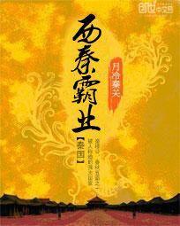 凡化苍天