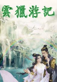 溺宠神秘娇妻