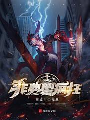 修仙逆袭手册