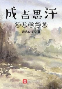 狩狐行动