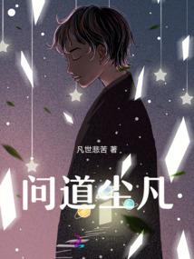 行走在永夜之前
